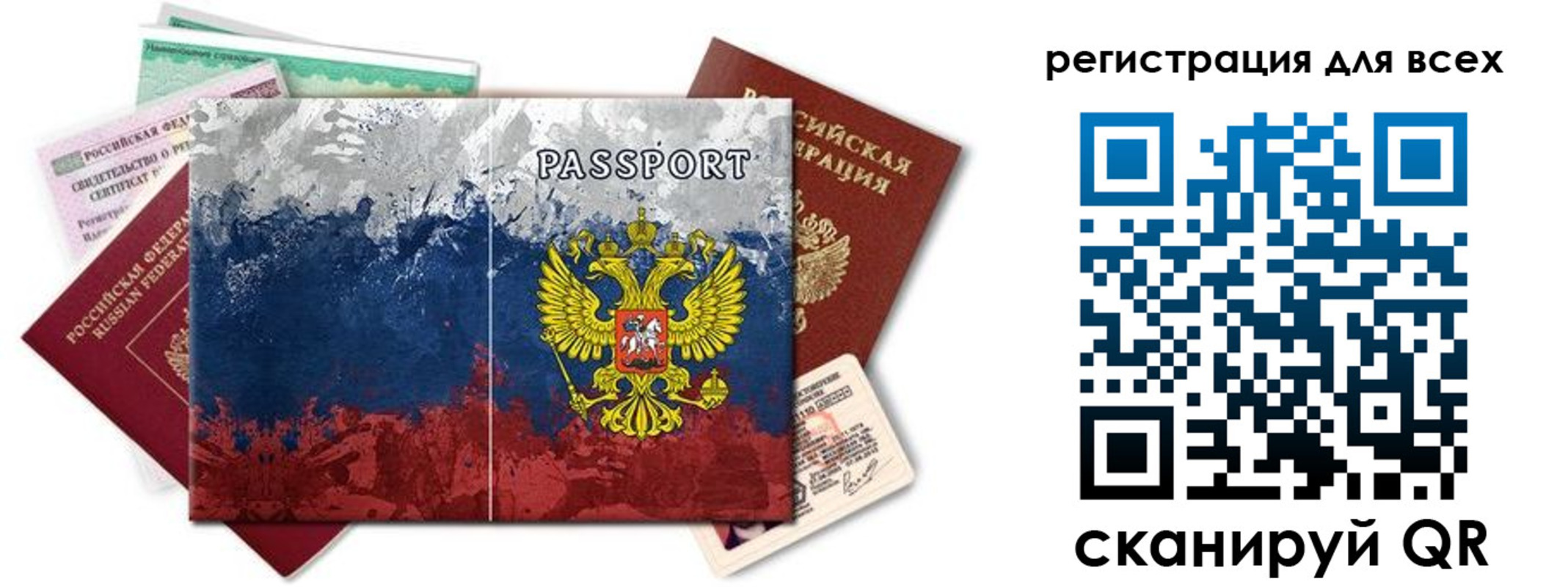 временная регистрация законно в Алексине